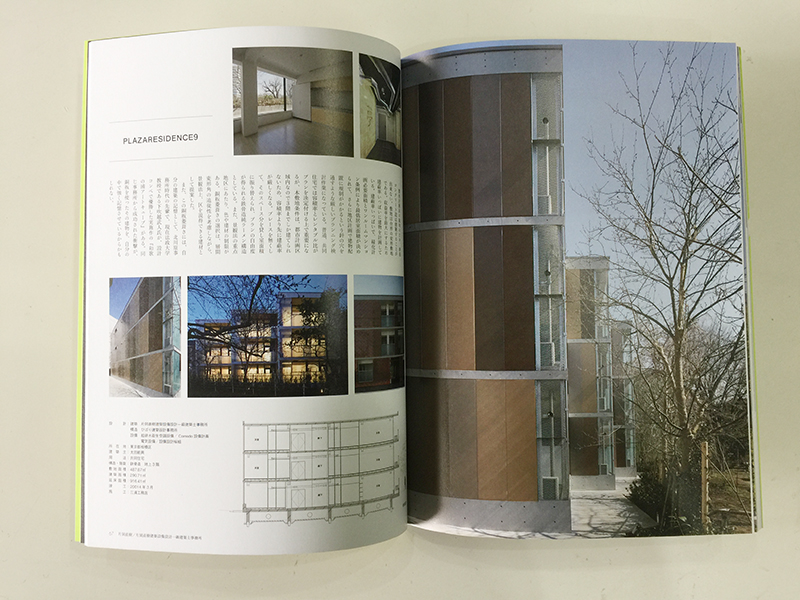 建築雑誌KJ2016年12月号に掲載されました。4