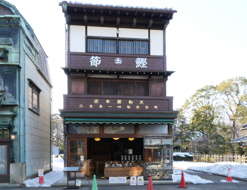 大和屋本店(乾物屋)(やまとやほんてん) 1928年(昭和3) 港区白金台4丁目 港区白金台に1928年(昭和3)に建てられた木造3階建ての商店です。3階の軒下を伝統的な〈出桁造り〉にする一方、間口に対して背が非常に高く、看板建築のようなプロポーションを持ったユニークな建物です。戦前の乾物屋の様子を再現しています。