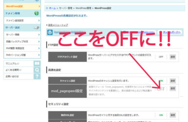 wordpress 一部の画像が表示されない　画像が歯抜けになる WPXサーバーでwordpressワードプレスを利用している人の中で、同じ理由で困っている方の参考になれば幸いです。 ホームページの画像が一部表示されない歯抜けのような状態になる症状が発生していました。