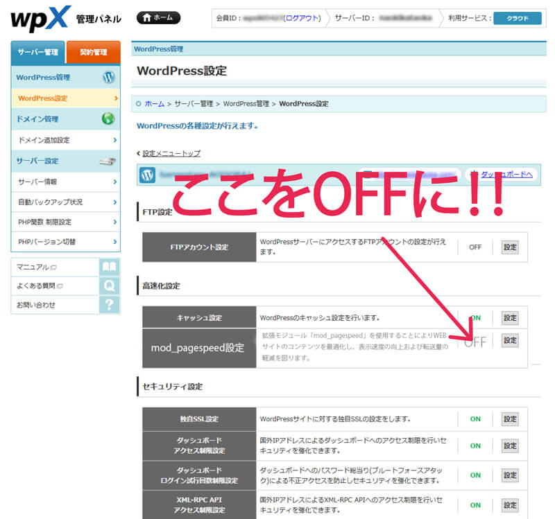 wordpress 一部の画像が表示されない　画像が歯抜けになる WPXサーバーでwordpressワードプレスを利用している人の中で、同じ理由で困っている方の参考になれば幸いです。 ホームページの画像が一部表示されない歯抜けのような状態になる症状が発生していました。