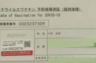 コロナワクチン4回目接種しました。副反応発熱39.3度でました。