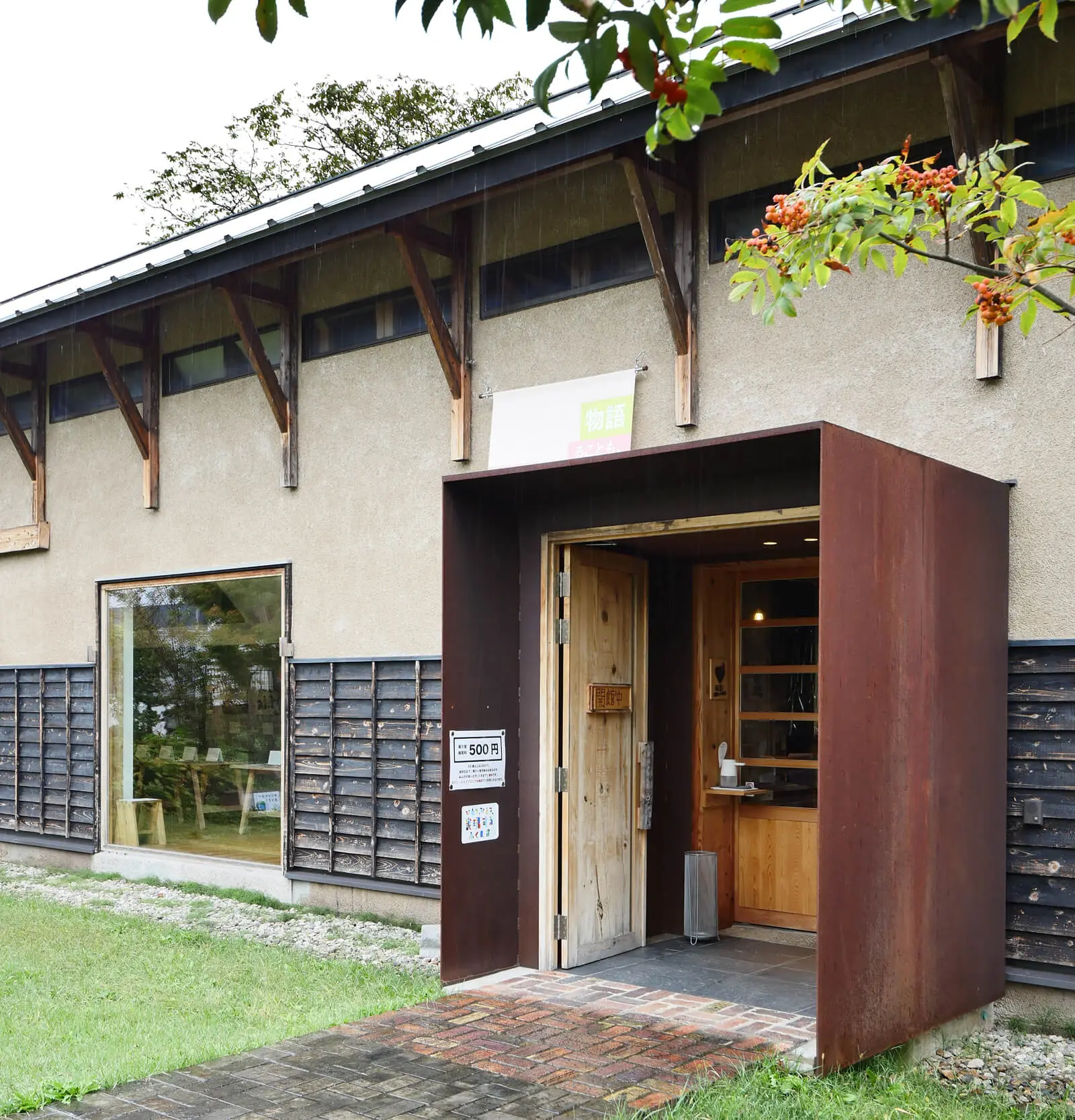 はじまりの美術館|西入口|福島県の有名建築